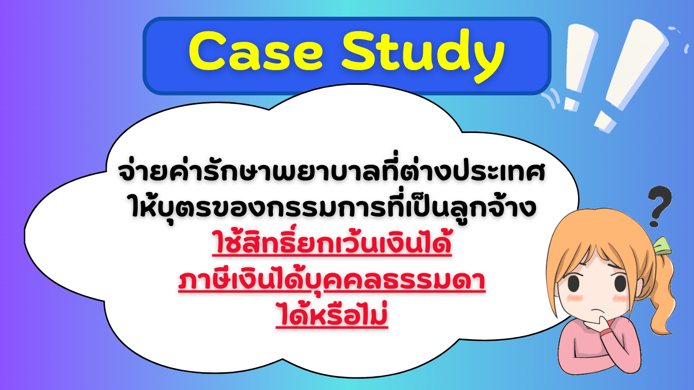 TAX-EZ  WEBSITE (เว็บไซต์) (34)_20260518103038.png